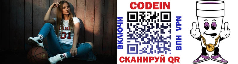 Кодеин Purple Drank  цены   Гаджиево 