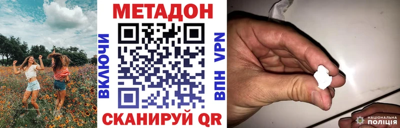 цены наркотик  МЕГА tor  МЕТАДОН VHQ  Гаджиево 