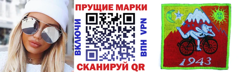 Марки 25I-NBOMe 1,8мг  нарко площадка наркотические препараты  Гаджиево  наркотики 